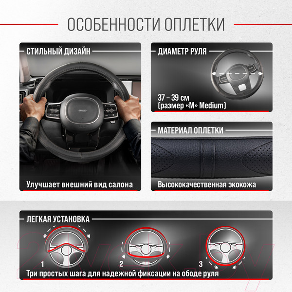 Изображение товара Оплетка на руль Skyway Art 6 M / S01102046/SW-103080 BK (черный)