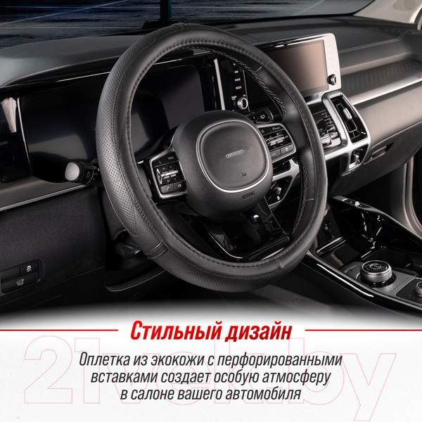 Изображение товара Оплетка на руль Skyway Art 6 M / S01102046/SW-103080 BK (черный)