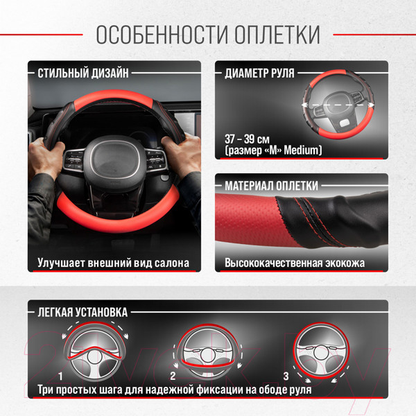 Изображение товара Оплетка на руль Skyway Carbon 2 M / S01102424 (черный/красный)