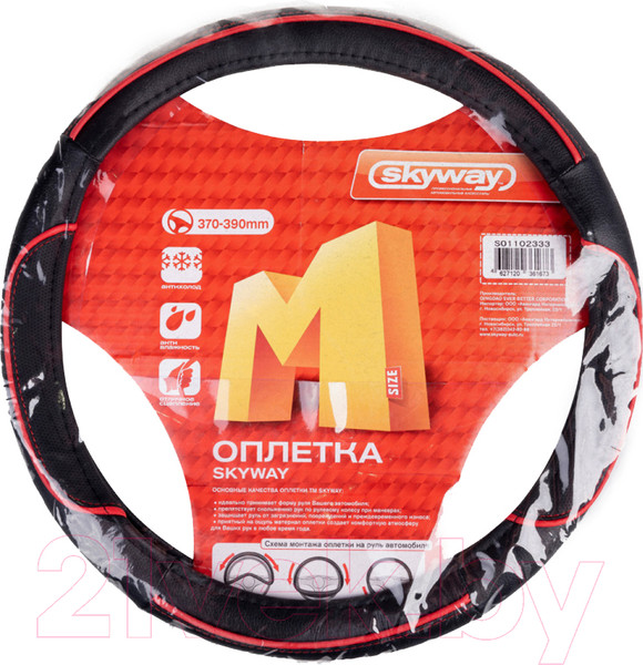 Изображение товара Оплетка на руль Skyway Combo 5 M / S01102333 (черный/красный)