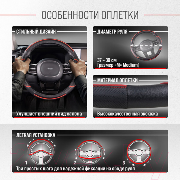 Изображение товара Оплетка на руль Skyway Combo 5 M / S01102333 (черный/красный)