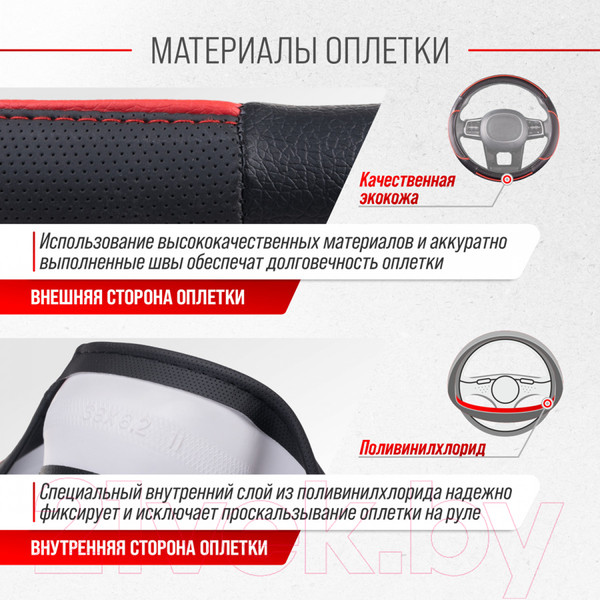 Изображение товара Оплетка на руль Skyway Combo 5 M / S01102333 (черный/красный)