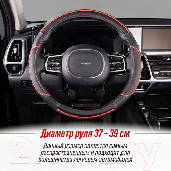 Изображение товара Оплетка на руль Skyway Combo 5 M / S01102333 (черный/красный)