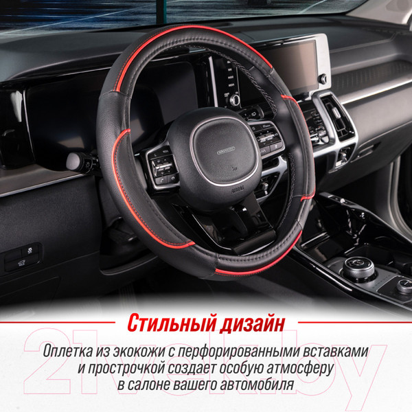 Изображение товара Оплетка на руль Skyway Combo 5 M / S01102333 (черный/красный)