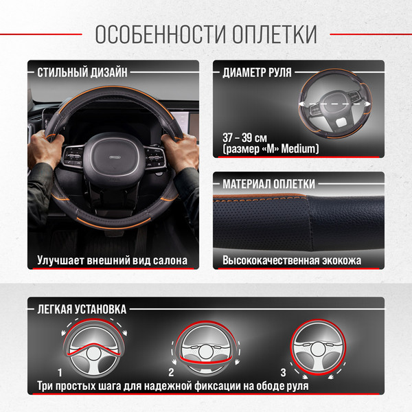 Изображение товара Оплетка на руль Skyway Combo 5 M / S01102335 (черный/оранжевый)