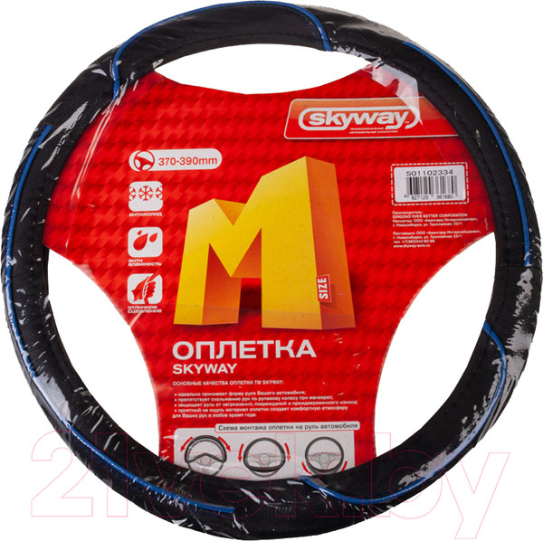 Изображение товара Оплетка на руль Skyway Combo 5 M / S01102334 (черный/синий)
