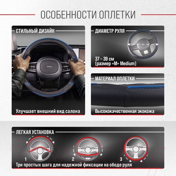 Изображение товара Оплетка на руль Skyway Combo 5 M / S01102334 (черный/синий)