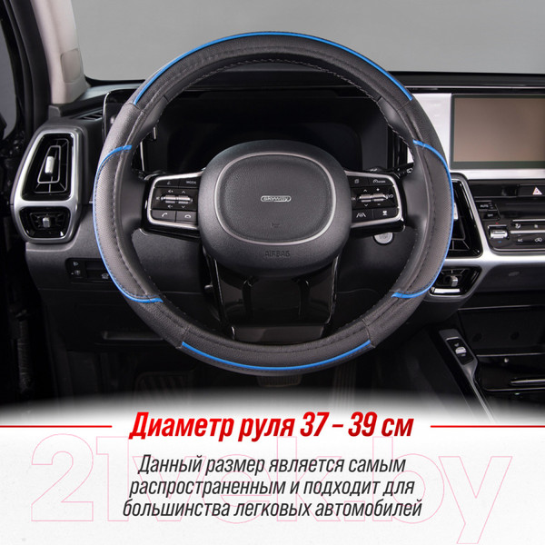 Изображение товара Оплетка на руль Skyway Combo 5 M / S01102334 (черный/синий)