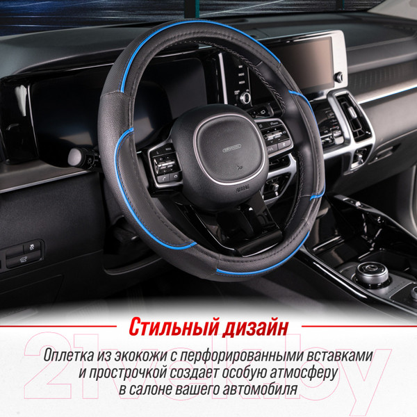 Изображение товара Оплетка на руль Skyway Combo 5 M / S01102334 (черный/синий)