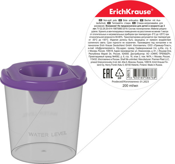 Изображение товара Стакан-непроливайка Erich Krause Vivid / 58676 (фиолетовый)