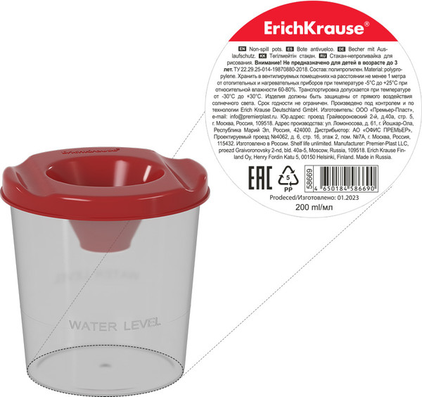 Изображение товара Стакан-непроливайка Erich Krause Classic / 58669 (красный)