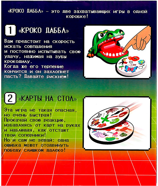 Изображение товара Настольная игра Лас Играс Крокодаббл / 9342710