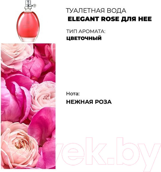 Изображение товара Туалетная вода Avon Scent Elegant Rose (30мл)