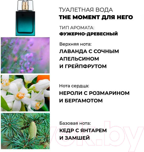 Изображение товара Туалетная вода Avon The Moment (75мл)