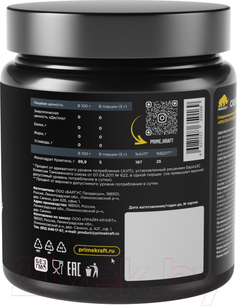 Изображение товара Креатин Prime Kraft Monohydrate Micronized 100% Pure (200г, без вкуса, банка)