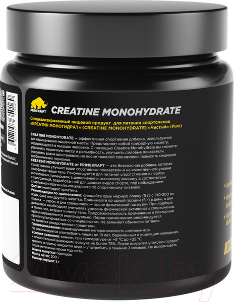 Изображение товара Креатин Prime Kraft Monohydrate Micronized 100% Pure (200г, без вкуса, банка)