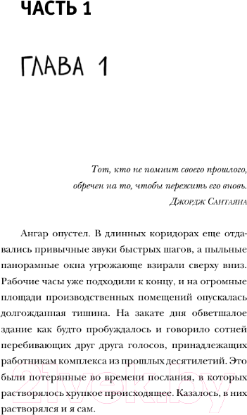 Изображение товара Книга АСТ Escape (Бодлер А.)