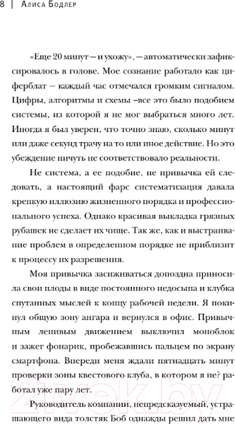 Изображение товара Книга АСТ Escape (Бодлер А.)