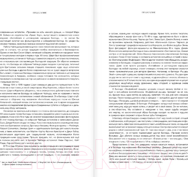 Изображение товара Комикс АСТ Лучшие баллады и саги (Гейман Н., Весс Ч.)