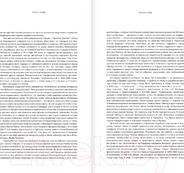 Изображение товара Комикс АСТ Лучшие баллады и саги (Гейман Н., Весс Ч.)