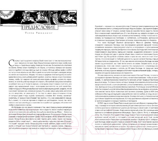 Изображение товара Комикс АСТ Лучшие баллады и саги (Гейман Н., Весс Ч.)