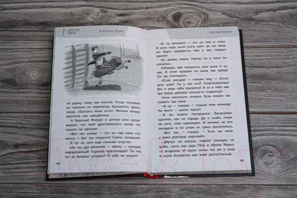 Изображение товара Книга АСТ В черном-черном городе. Криповые истории (Абгарян Н. и др.)