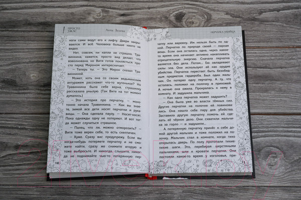 Изображение товара Книга АСТ В черном-черном городе. Криповые истории (Абгарян Н. и др.)