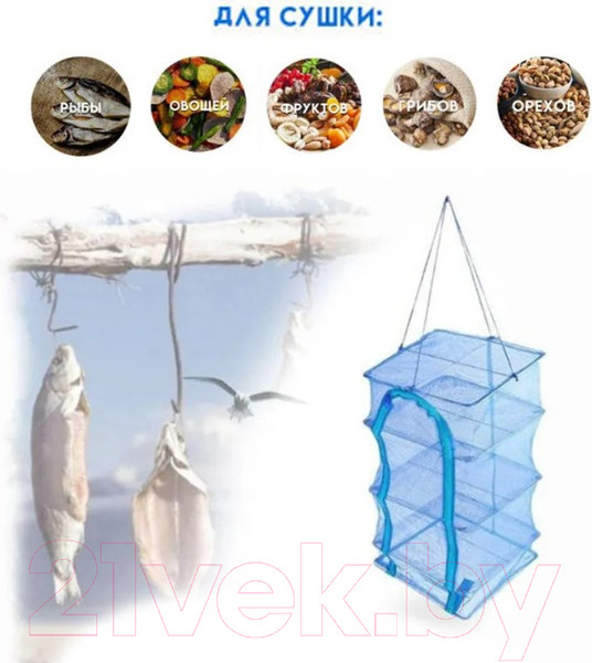 Изображение товара Сушилка для рыбы Weihai Fstk 45x45x65мм