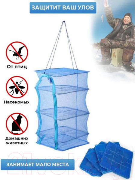 Изображение товара Сушилка для рыбы Weihai Fstk 45x45x65мм