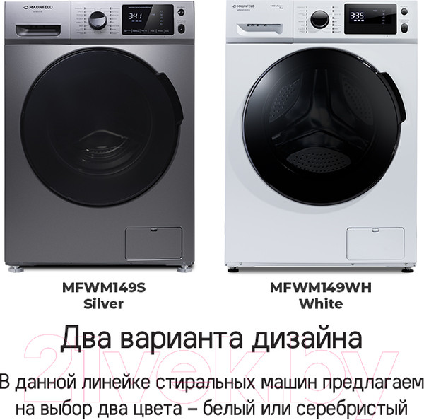 Изображение товара Стиральная машина Maunfeld MFWM149S