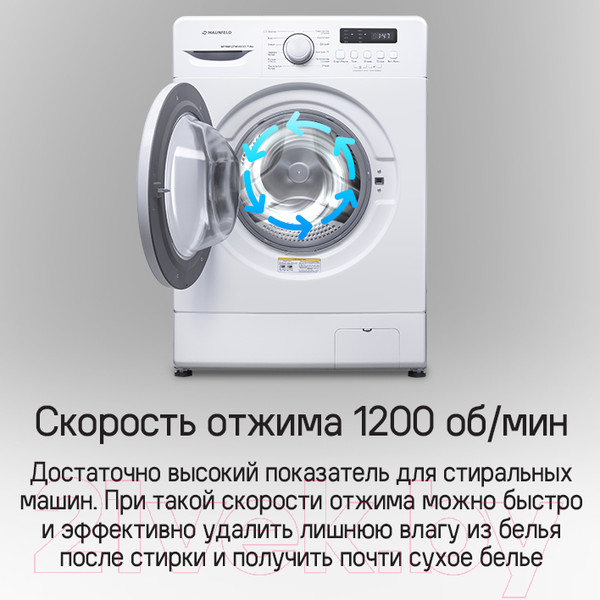 Изображение товара Стиральная машина Maunfeld MFWM127WH051D