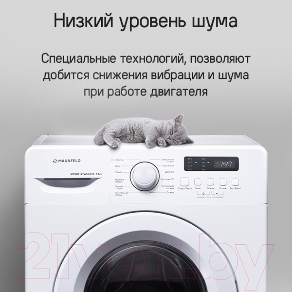 Изображение товара Стиральная машина Maunfeld MFWM127WH051D