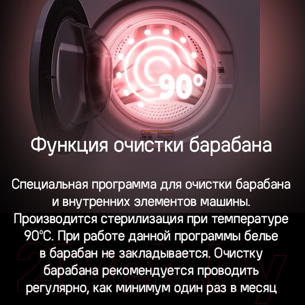 Изображение товара Стиральная машина Maunfeld MFWM127WH051D