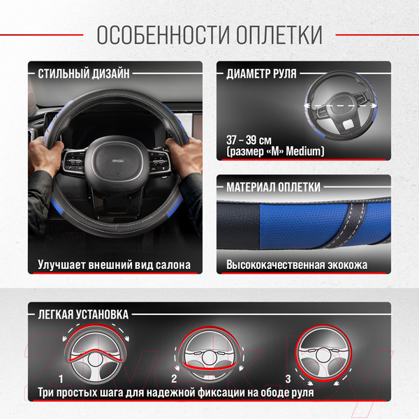 Изображение товара Оплетка на руль Skyway Eco Combo 2 M / S01102065 (черный/синий)