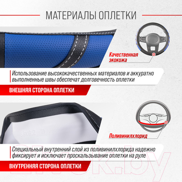 Изображение товара Оплетка на руль Skyway Eco Combo 2 M / S01102065 (черный/синий)