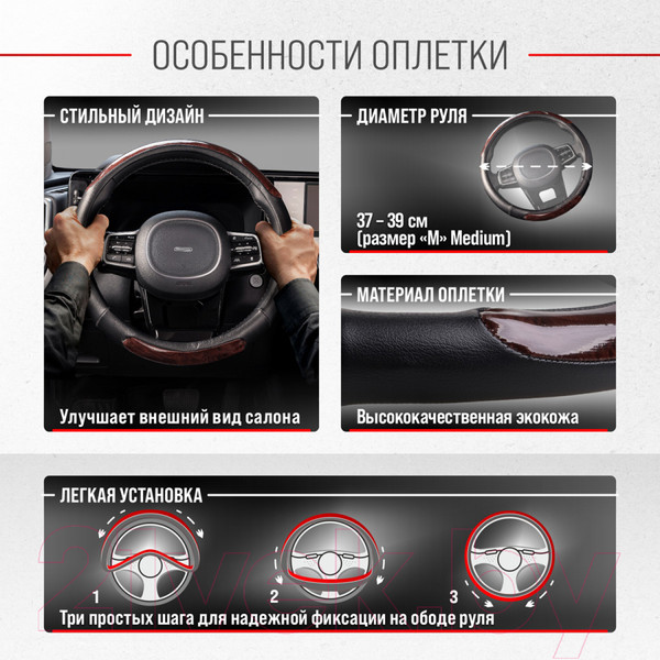 Изображение товара Оплетка на руль Skyway Eco Wood 6 M / S01102170 (черный)