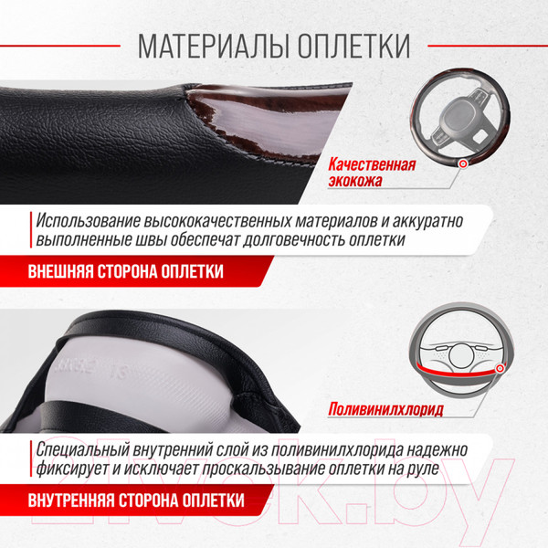Изображение товара Оплетка на руль Skyway Eco Wood 6 M / S01102170 (черный)
