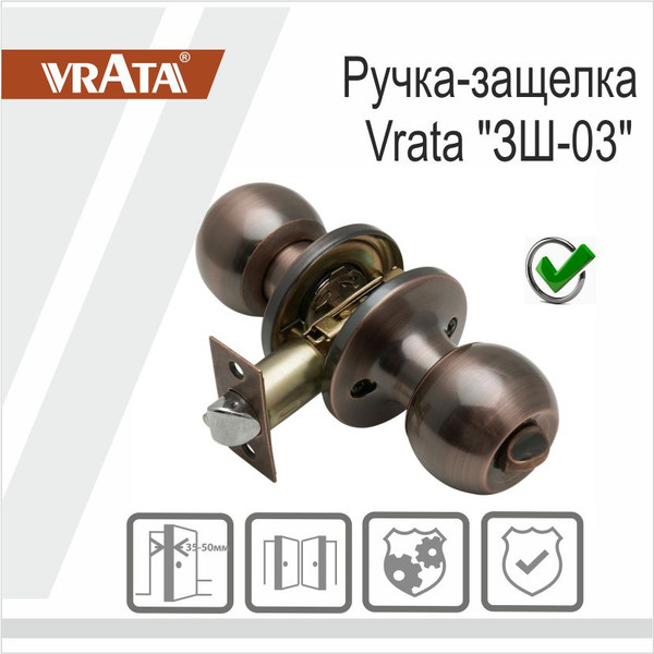 Изображение товара Ручка дверная Vrata ЗШ-03 (медь)