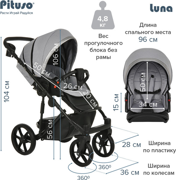 Изображение товара Детская универсальная коляска Pituso Luna Luxury 2 в 1 / 10210 (Silver/Dark Grey)