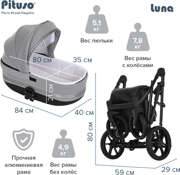 Изображение товара Детская универсальная коляска Pituso Luna Luxury 2 в 1 / 10210 (Silver/Dark Grey)