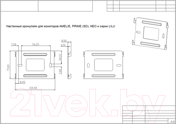 Изображение товара Кронштейн для монитора видеодомофона Tantos TS-BR1