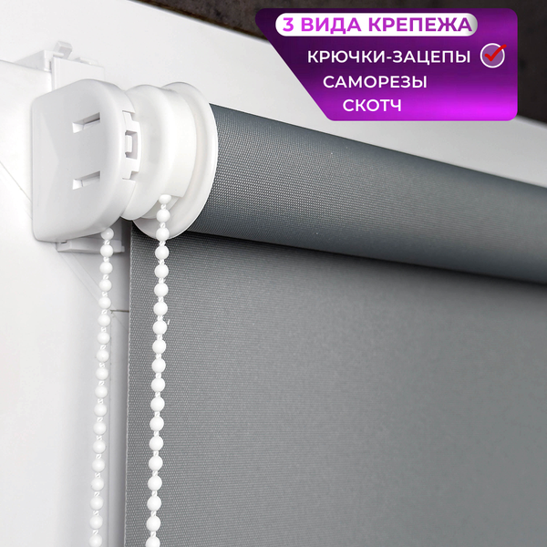 Изображение товара Рулонная штора АС МАРТ Оксфорд 61x160 (светло-серый)