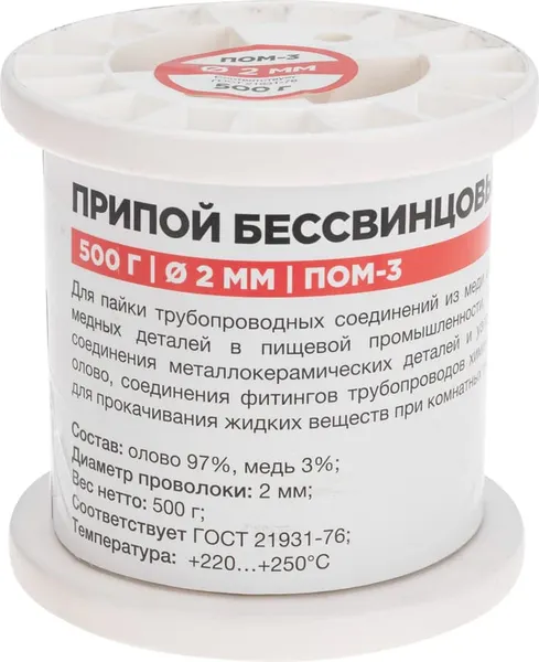 Изображение товара Припой Rexant ПОМ-3 / 09-3507