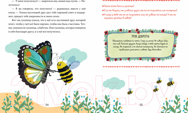 Изображение товара Книга CLEVER Большая сказочная серия. Сказки про добрые дела (Ульева Е.)