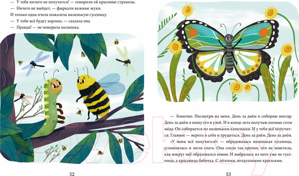 Изображение товара Книга CLEVER Большая сказочная серия. Сказки про добрые дела (Ульева Е.)