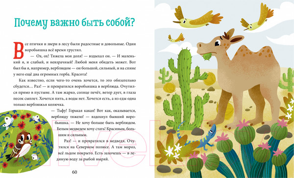 Изображение товара Книга CLEVER Большая сказочная серия. Сказки про добрые дела (Ульева Е.)