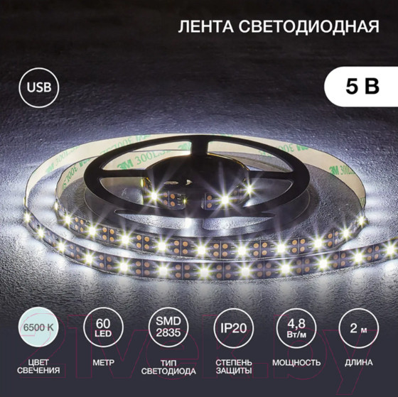 Изображение товара Светодиодная лента Lamper 141-2001