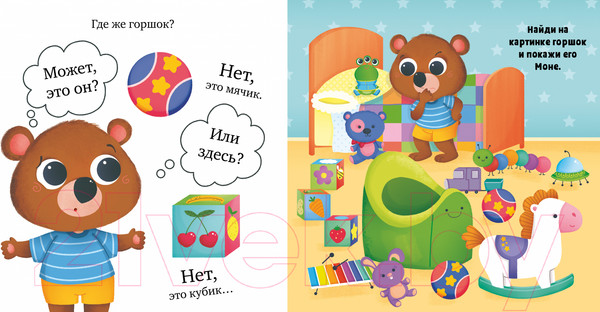 Изображение товара Развивающая книга CLEVER Играем. Учимся. Развиваемся. Где горшок, малыш?