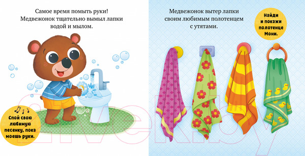 Изображение товара Развивающая книга CLEVER Играем. Учимся. Развиваемся. Где горшок, малыш?