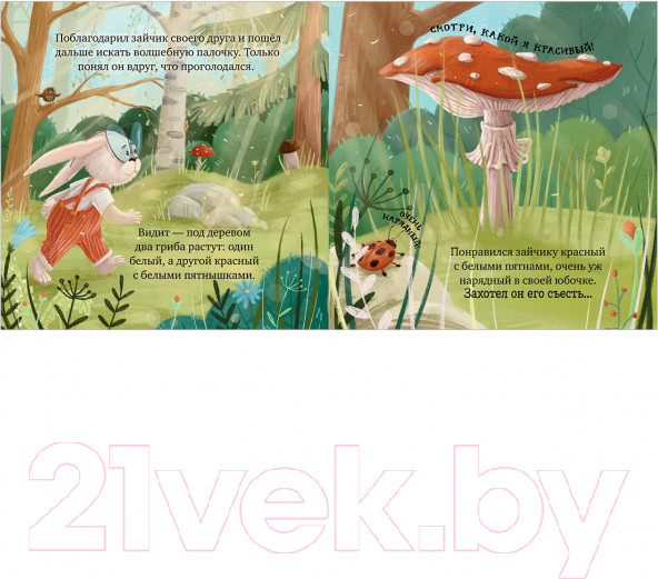 Изображение товара Развивающая книга CLEVER Семейные ценности. Мама, я люблю тебя (Ульева Е.)